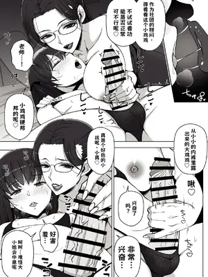 [よしよし屋] ルナお嬢様の次世代未来支援部2--少子化対策続けます-- AI翻译_011