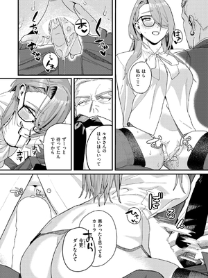[U2D] 野良犬の家 (コミックゼロス #138) [DL版]_012