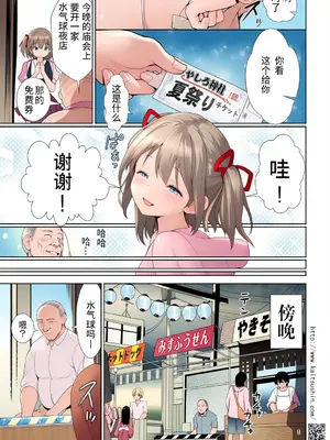 [海通信 (なまもななせ)] 夏祭りは処女が散る【AI上色】_005