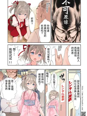 [海通信 (なまもななせ)] 夏祭りは処女が散る【AI上色】_009