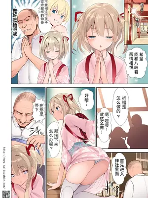 [海通信 (なまもななせ)] 夏祭りは処女が散る【AI上色】_010