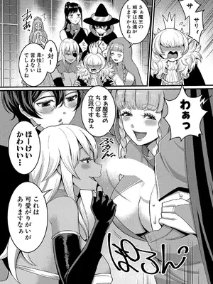 COMIC Shingeki 真激 2022-04_011