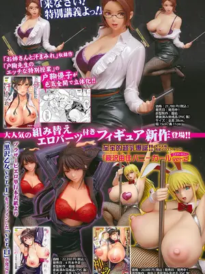 COMIC Shingeki 真激 2022-06_004