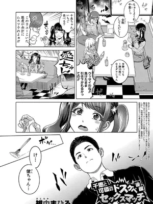 COMIC Shingeki 真激 2022-06_009