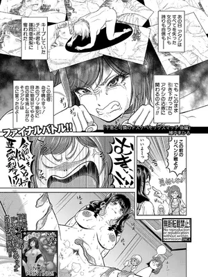 COMIC Shingeki 真激 2022-06_008