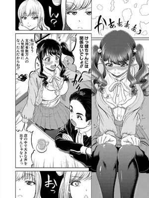 COMIC Shingeki 真激 2022-06_011