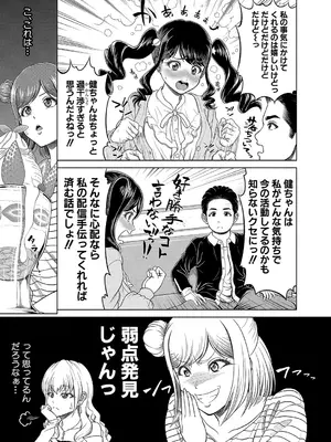 COMIC Shingeki 真激 2022-06_012