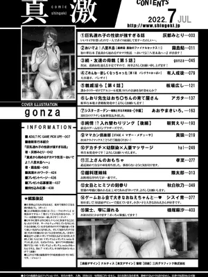 COMIC Shingeki 真激 2022-07_003