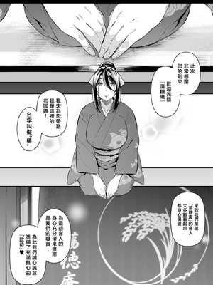 [ネコかブリ (黒ノ樹)] おしながき～桔梗～ [中国翻訳]_0009