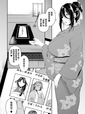 [ネコかブリ (黒ノ樹)] おしながき～桔梗～ [中国翻訳]_0010