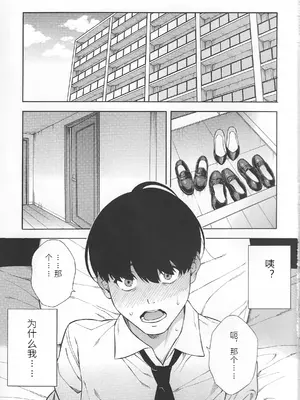 [ぞんだ] 性欲モンスター三姉妹 [機翻]_0002