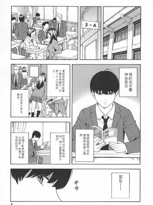 [ぞんだ] 性欲モンスター三姉妹 [機翻]_0004