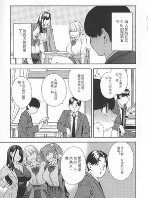 [ぞんだ] 性欲モンスター三姉妹 [機翻]_0006