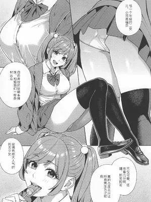 [ぞんだ] 性欲モンスター三姉妹 [機翻]_0008