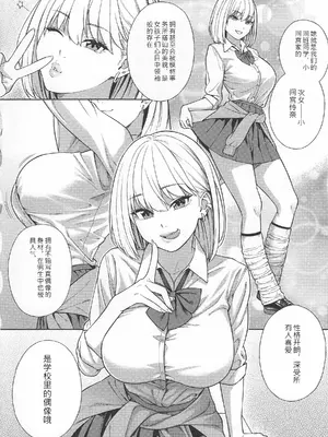 [ぞんだ] 性欲モンスター三姉妹 [機翻]_0009