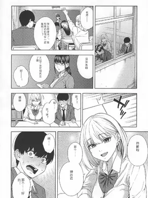 [ぞんだ] 性欲モンスター三姉妹 [機翻]_0011