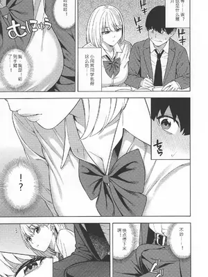 [ぞんだ] 性欲モンスター三姉妹 [機翻]_0012