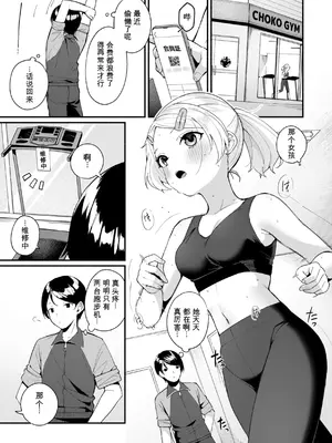 [めんぼー] ＃沼らせ女子と繋がりたい [RanaMycin个人汉化] [DL版]_0005