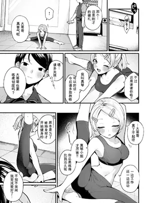 [めんぼー] ＃沼らせ女子と繋がりたい [RanaMycin个人汉化] [DL版]_0007