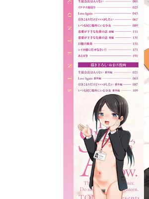 [隣] 小さいけど大人なんだから!! [甜族星人赞助汉化] [DL版]_0002