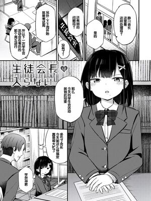 [隣] 小さいけど大人なんだから!! [甜族星人赞助汉化] [DL版]_0003