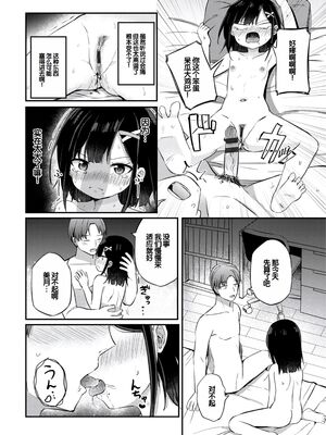 [隣] 小さいけど大人なんだから!! [甜族星人赞助汉化] [DL版]_0006