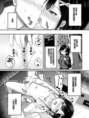 [隣] 小さいけど大人なんだから!! [甜族星人赞助汉化] [DL版]_0007