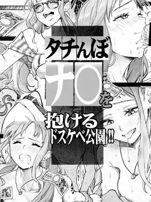 (C107) [AXZ (あおそら)] Angel's stroke 161 タチんぼナミを抱けるドスケベ公園!! (ワンピース)_0002