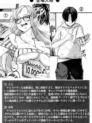 (C107) [AXZ (あおそら)] Angel's stroke 161 タチんぼナミを抱けるドスケベ公園!! (ワンピース)_0003