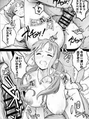 (C107) [AXZ (あおそら)] Angel's stroke 161 タチんぼナミを抱けるドスケベ公園!! (ワンピース)_0007