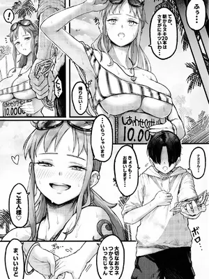 (C107) [AXZ (あおそら)] Angel's stroke 161 タチんぼナミを抱けるドスケベ公園!! (ワンピース)_0008