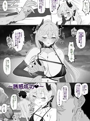 [4UU] 水着リリスのチラ見せ誘惑❤︎ (Fate Grand Order)_0003