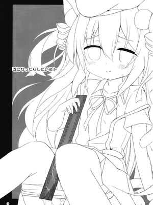 [ZNN (ジナン)] 改になったらしたいコト (アズールレーン) [DL版]_0002