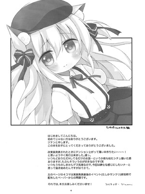 [ZNN (ジナン)] 改になったらしたいコト (アズールレーン) [DL版]_0003
