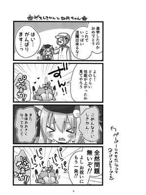 [ZNN (ジナン)] 改になったらしたいコト (アズールレーン) [DL版]_0004