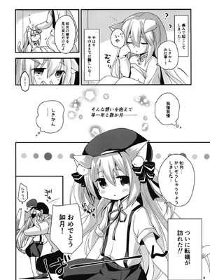 [ZNN (ジナン)] 改になったらしたいコト (アズールレーン) [DL版]_0007
