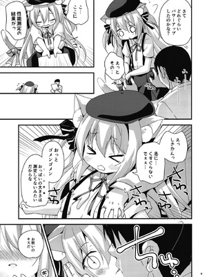 [ZNN (ジナン)] 改になったらしたいコト (アズールレーン) [DL版]_0008