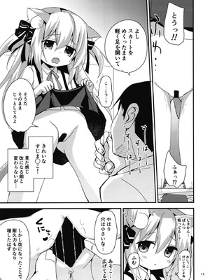 [ZNN (ジナン)] 改になったらしたいコト (アズールレーン) [DL版]_0010