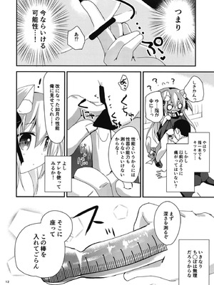 [ZNN (ジナン)] 改になったらしたいコト (アズールレーン) [DL版]_0011