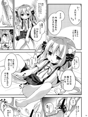 [ZNN (ジナン)] 改になったらしたいコト (アズールレーン) [DL版]_0012
