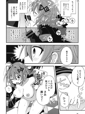 [ZNN (ジナン)] 桃色監獄探索記 (神獄塔メアリスケルター) [DL版]_0027