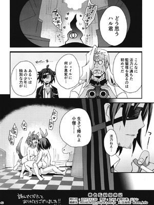 [ZNN (ジナン)] 桃色監獄探索記 (神獄塔メアリスケルター) [DL版]_0041