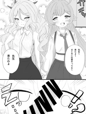 [でかペンギンズ (dew)] ホシノとヒナの当番対決 (ブルーアーカイブ) [DL版]_0004