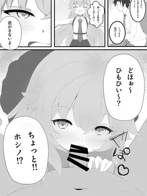 [でかペンギンズ (dew)] ホシノとヒナの当番対決 (ブルーアーカイブ) [DL版]_0006