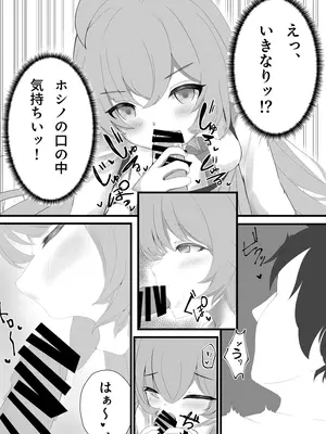 [でかペンギンズ (dew)] ホシノとヒナの当番対決 (ブルーアーカイブ) [DL版]_0007
