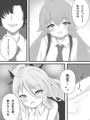 [でかペンギンズ (dew)] ホシノとヒナの当番対決 (ブルーアーカイブ) [DL版]_0008