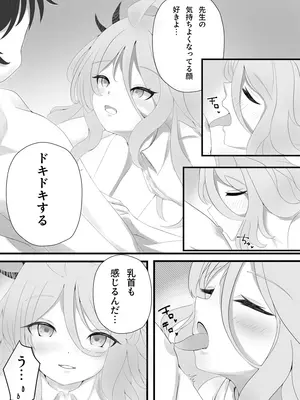 [でかペンギンズ (dew)] ホシノとヒナの当番対決 (ブルーアーカイブ) [DL版]_0009