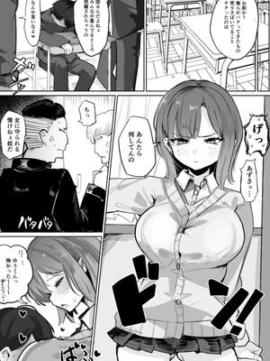 [でんきくらげ] 〜性教育NTR〜ギャル幼馴染彼女、先輩の濃厚性指導でまんこ脳に堕ちる_0004