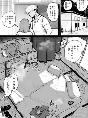 [でんきくらげ] 〜性教育NTR〜ギャル幼馴染彼女、先輩の濃厚性指導でまんこ脳に堕ちる_0010