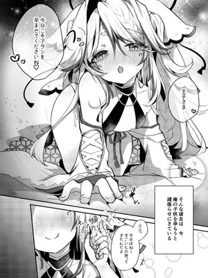 [ぬこきゅうまみれ (ゆりも)] カゴメ孕め (千年戦争アイギス) [DL版]_0003